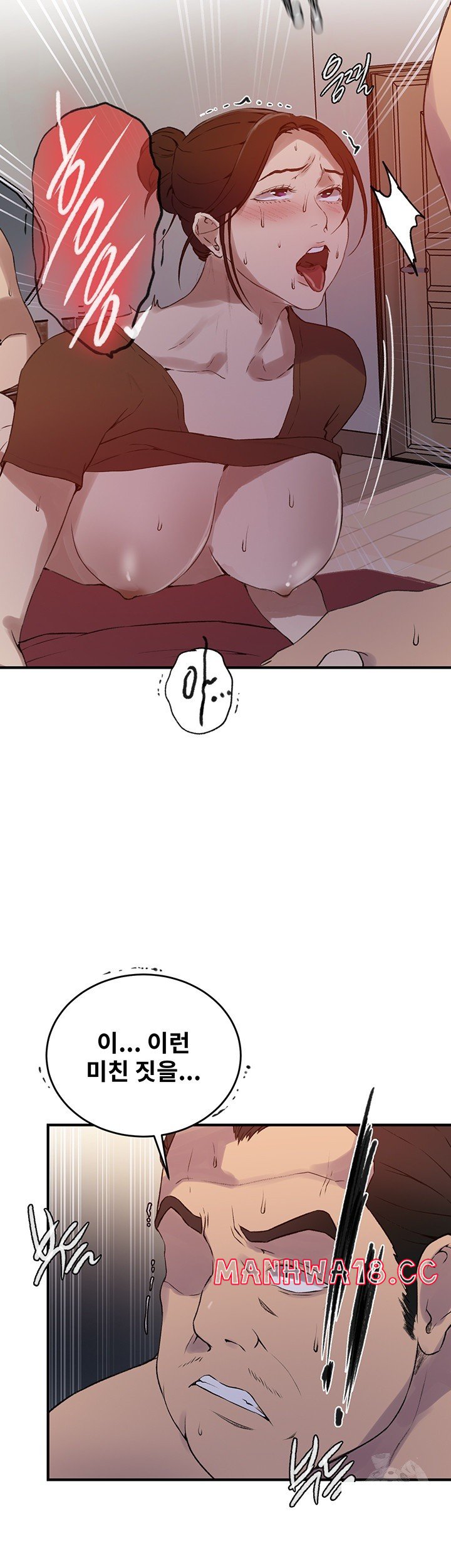 Secret Class Raw Chapter 235 Page 7