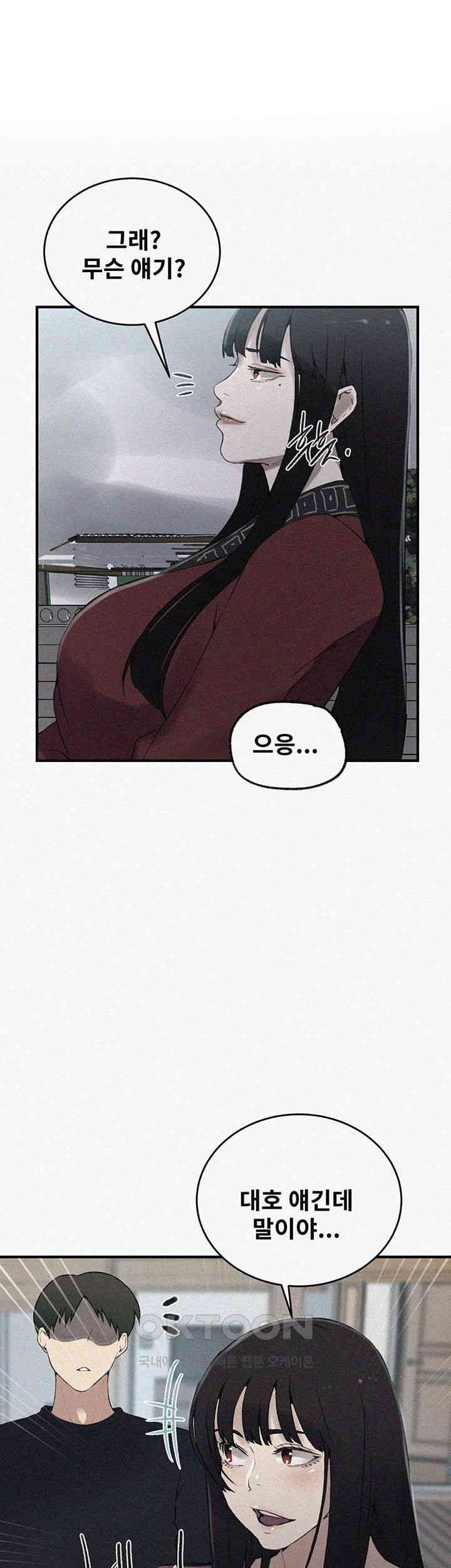 Secret Class Raw Chapter 236 Page 1