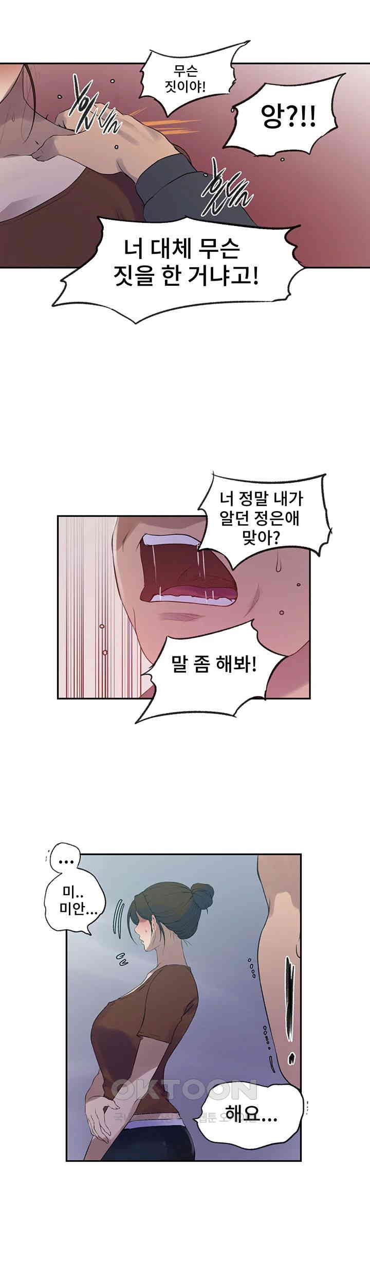 Secret Class Raw Chapter 236 Page 10