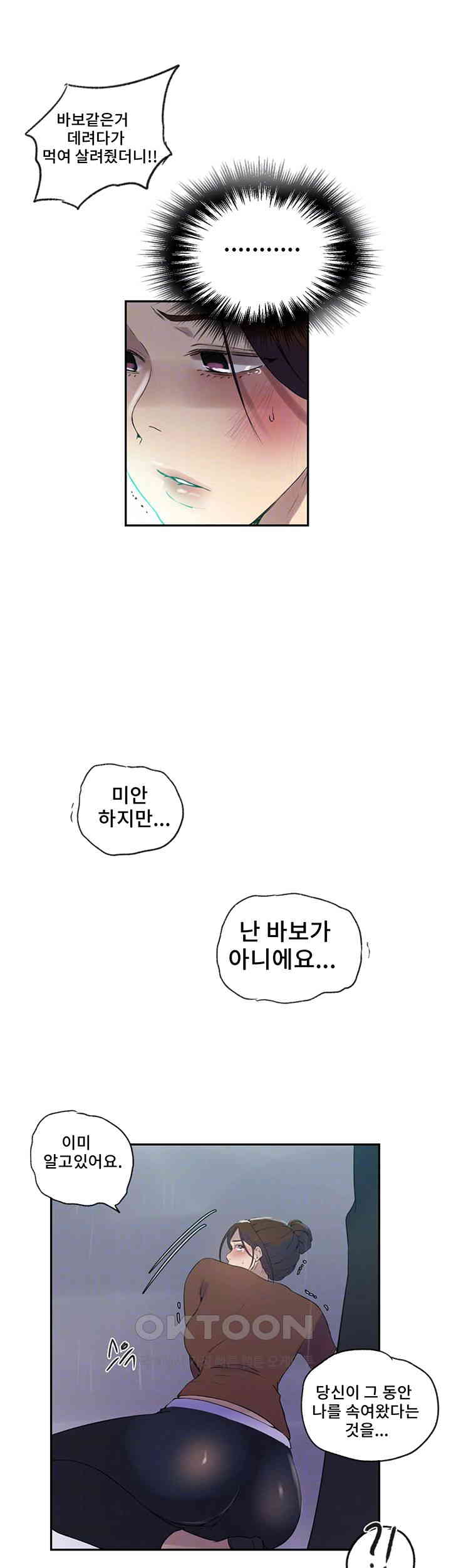 Secret Class Raw Chapter 236 Page 12