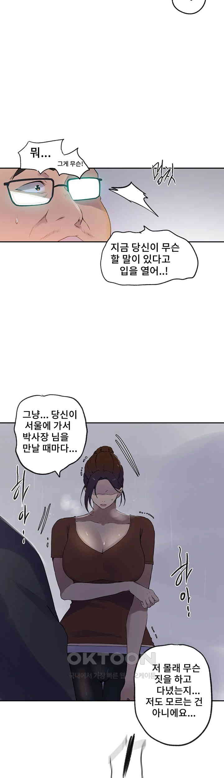 Secret Class Raw Chapter 236 Page 13