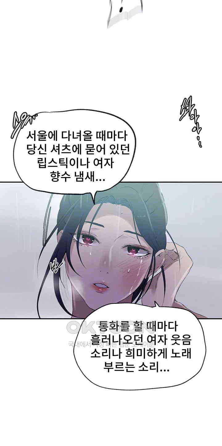 Secret Class Raw Chapter 236 Page 14