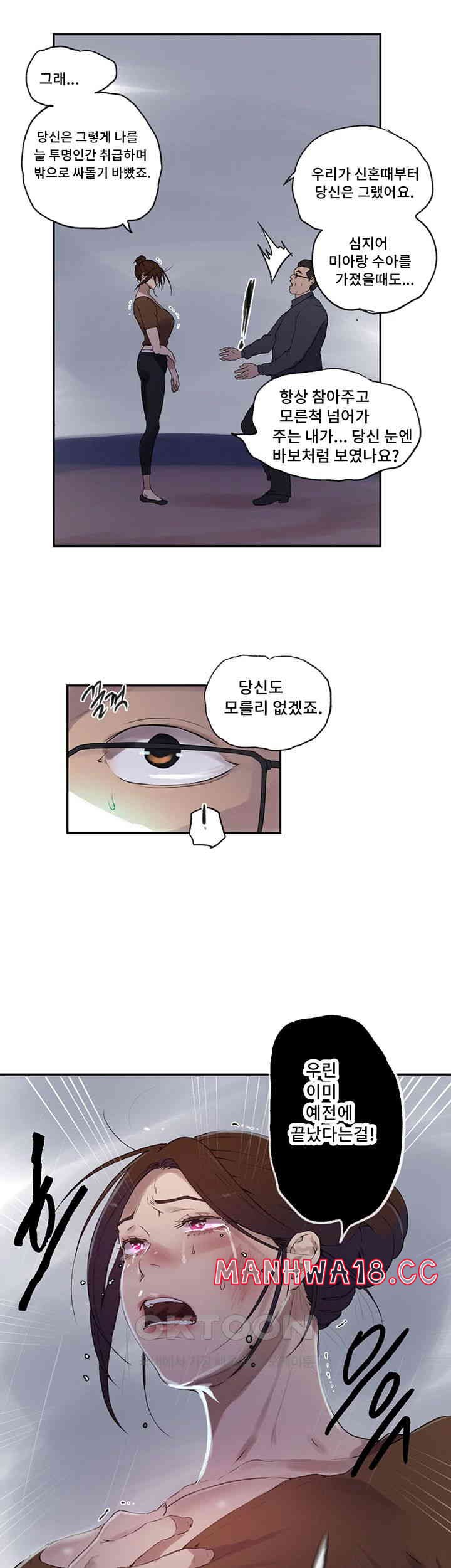 Secret Class Raw Chapter 236 Page 15