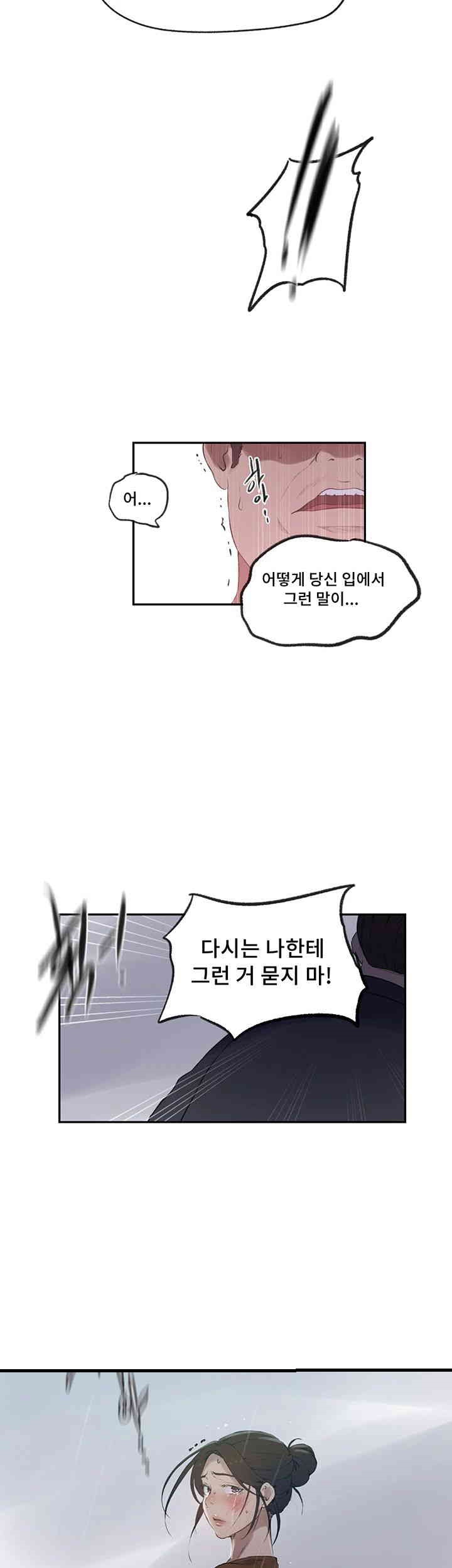 Secret Class Raw Chapter 236 Page 18