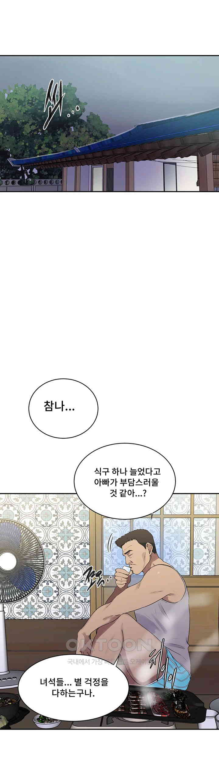 Secret Class Raw Chapter 236 Page 21
