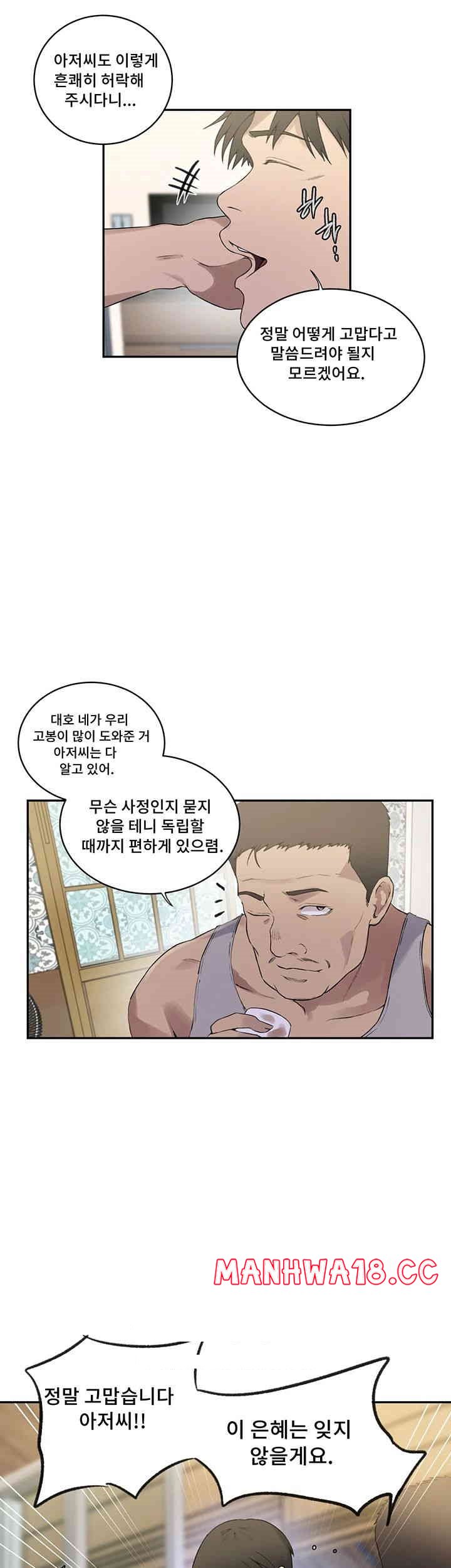 Secret Class Raw Chapter 236 Page 23