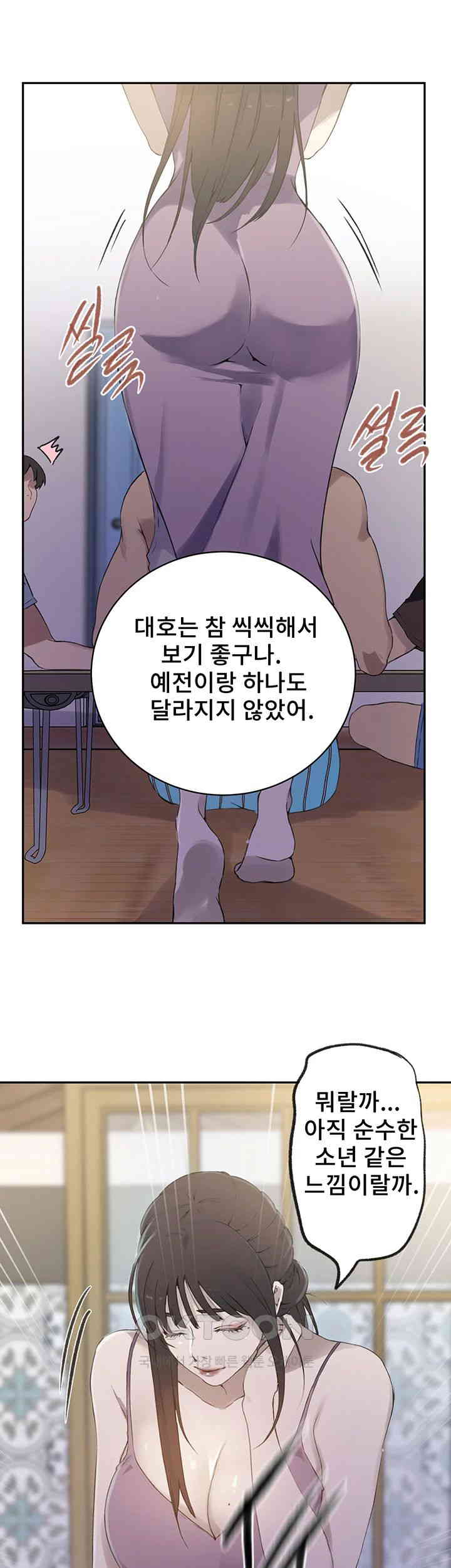 Secret Class Raw Chapter 236 Page 26