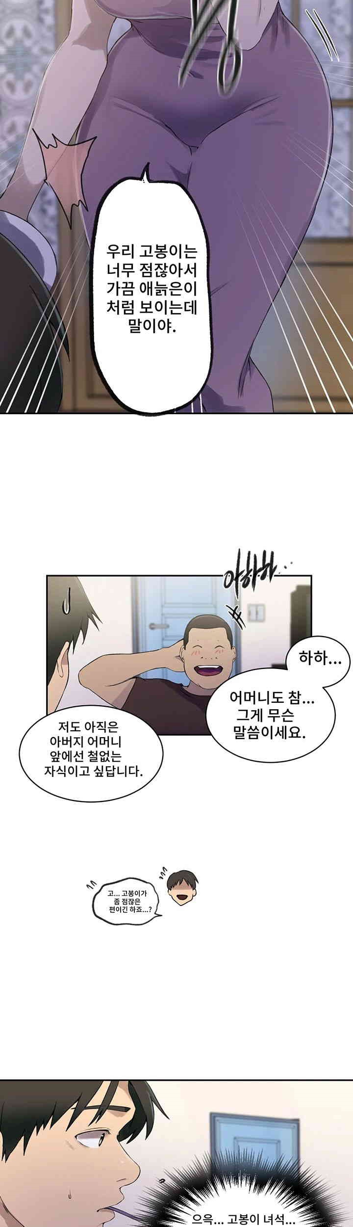 Secret Class Raw Chapter 236 Page 27