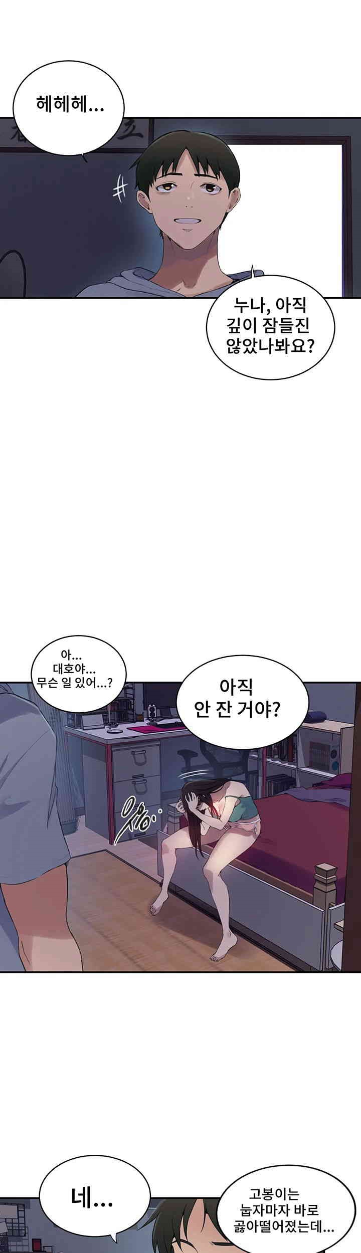 Secret Class Raw Chapter 236 Page 32