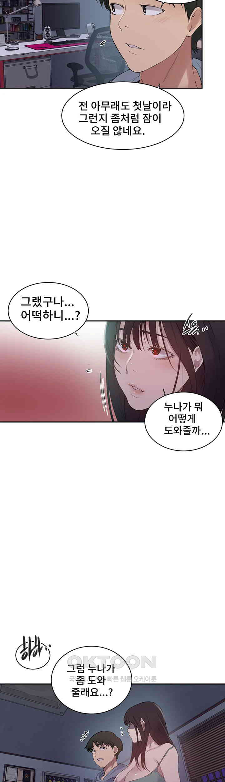 Secret Class Raw Chapter 236 Page 33
