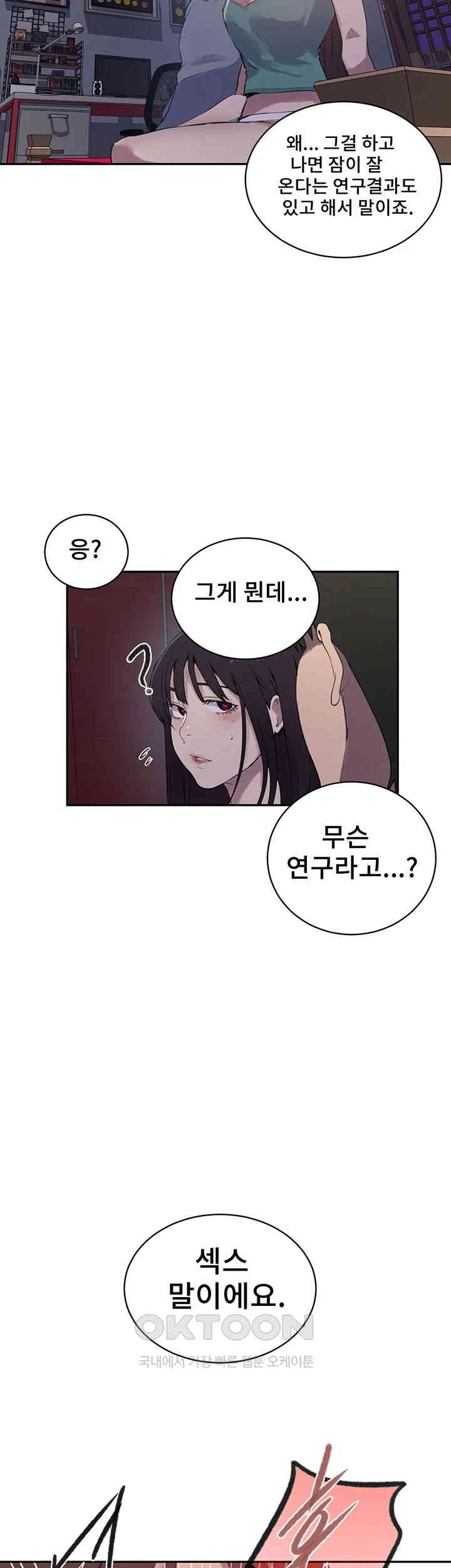 Secret Class Raw Chapter 236 Page 34