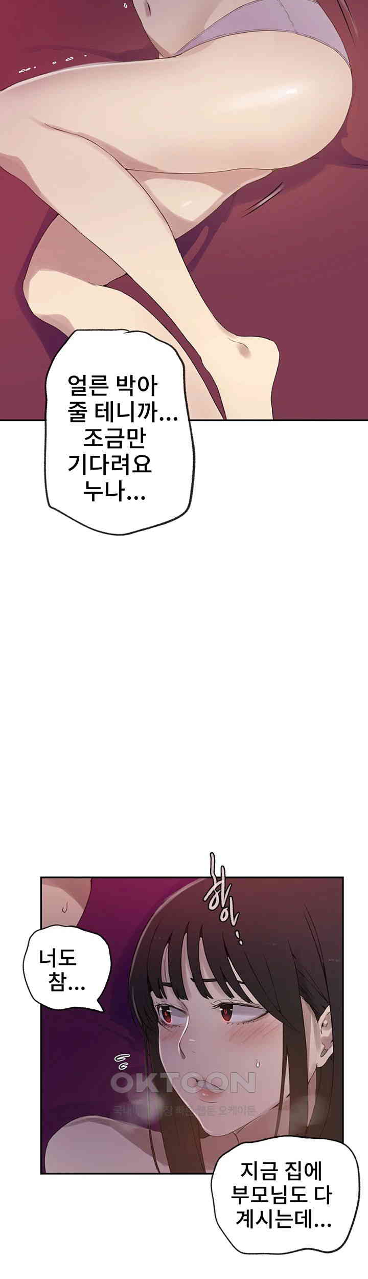 Secret Class Raw Chapter 236 Page 42