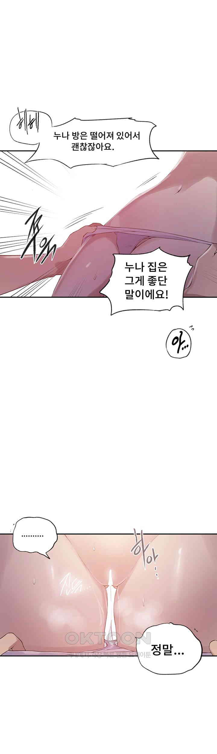 Secret Class Raw Chapter 236 Page 43