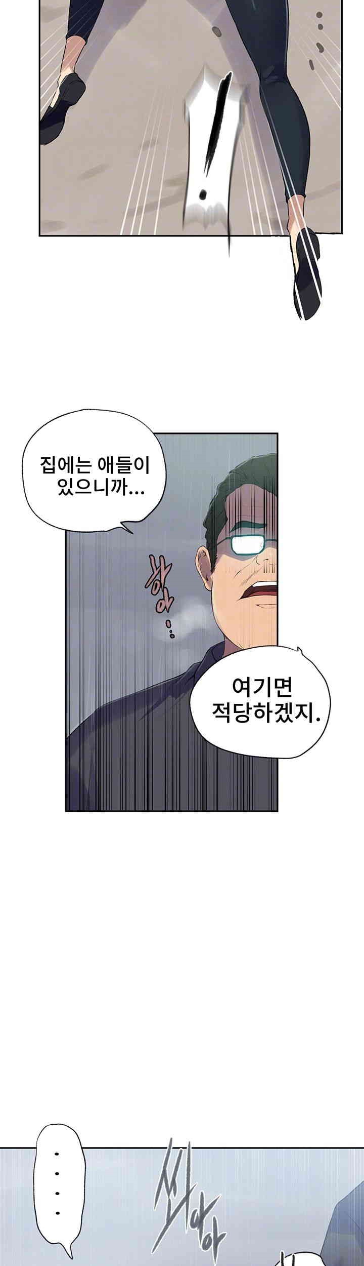 Secret Class Raw Chapter 236 Page 6