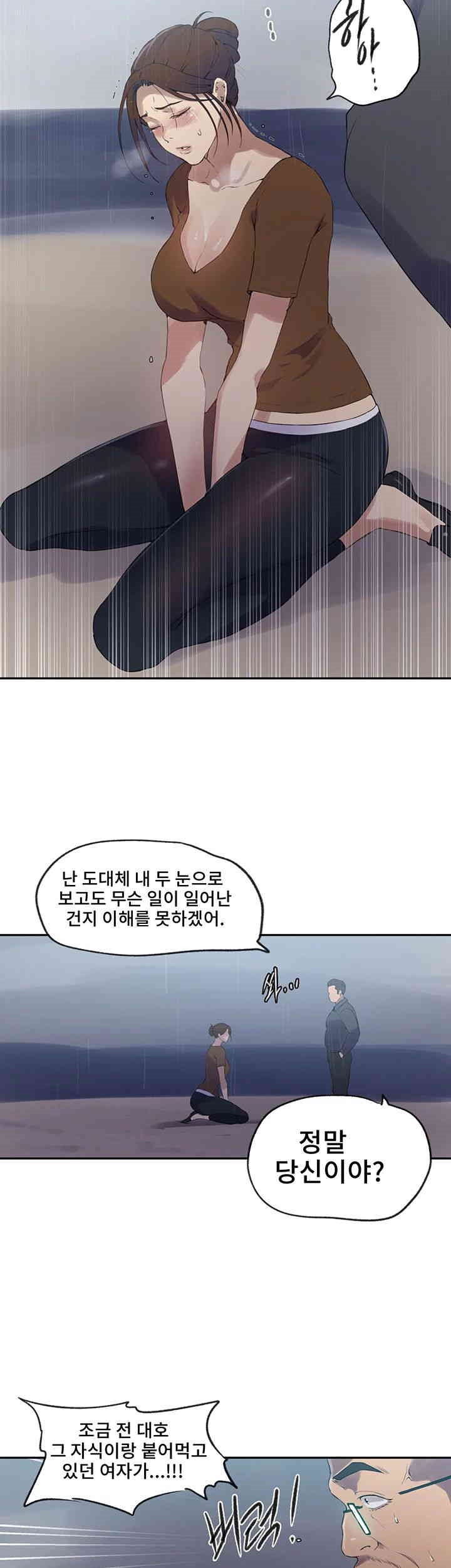 Secret Class Raw Chapter 236 Page 7