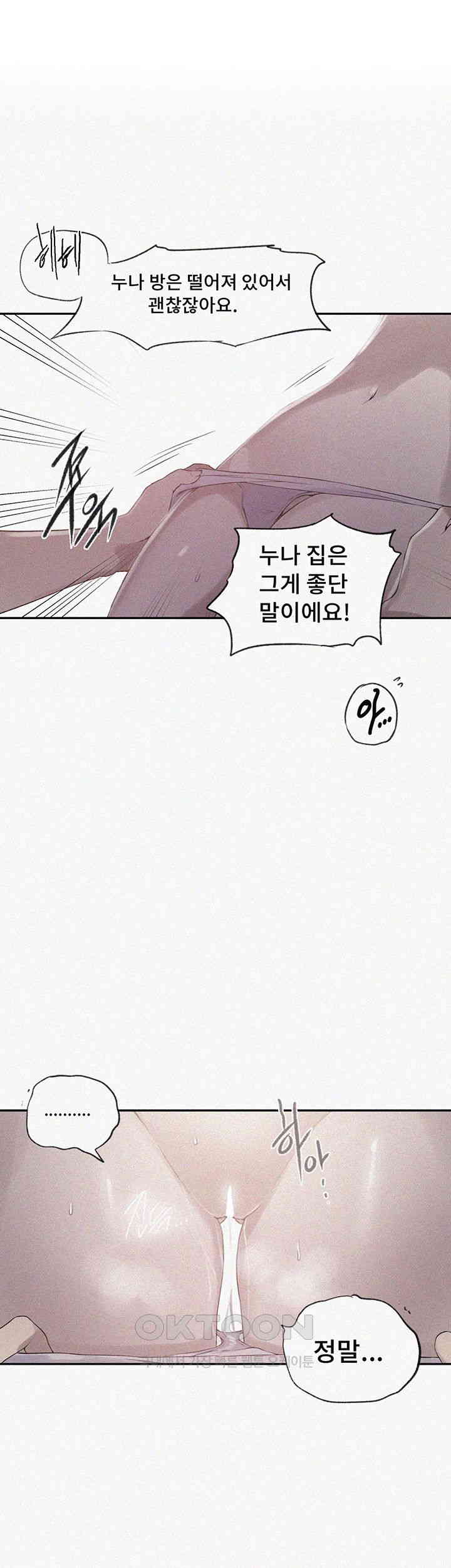Secret Class Raw Chapter 237 Page 1