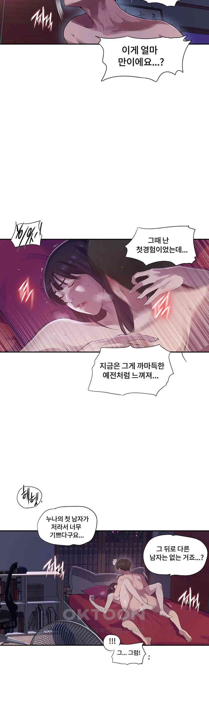 Secret Class Raw Chapter 237 Page 13
