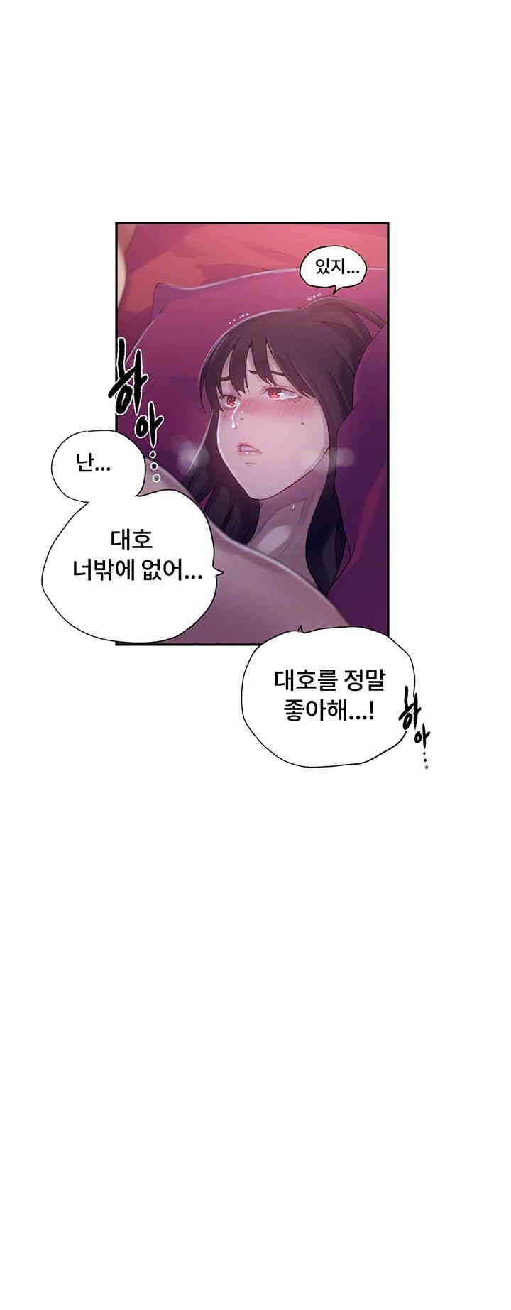 Secret Class Raw Chapter 237 Page 14