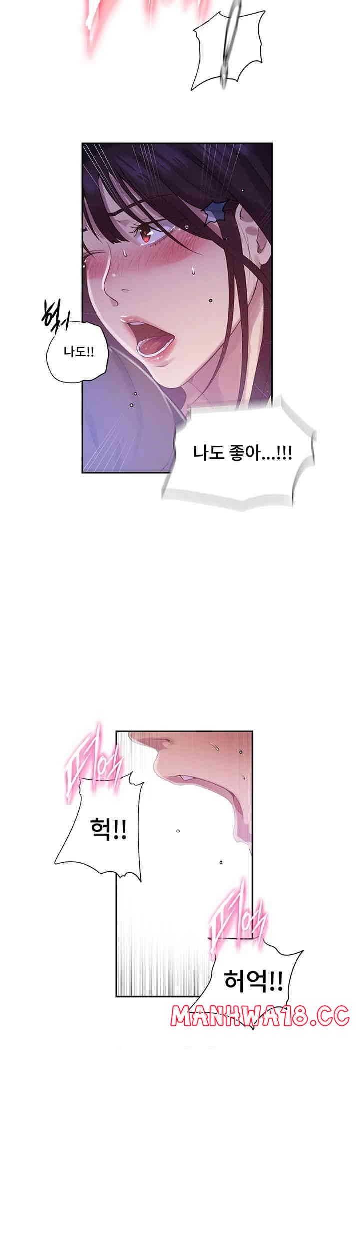 Secret Class Raw Chapter 237 Page 20