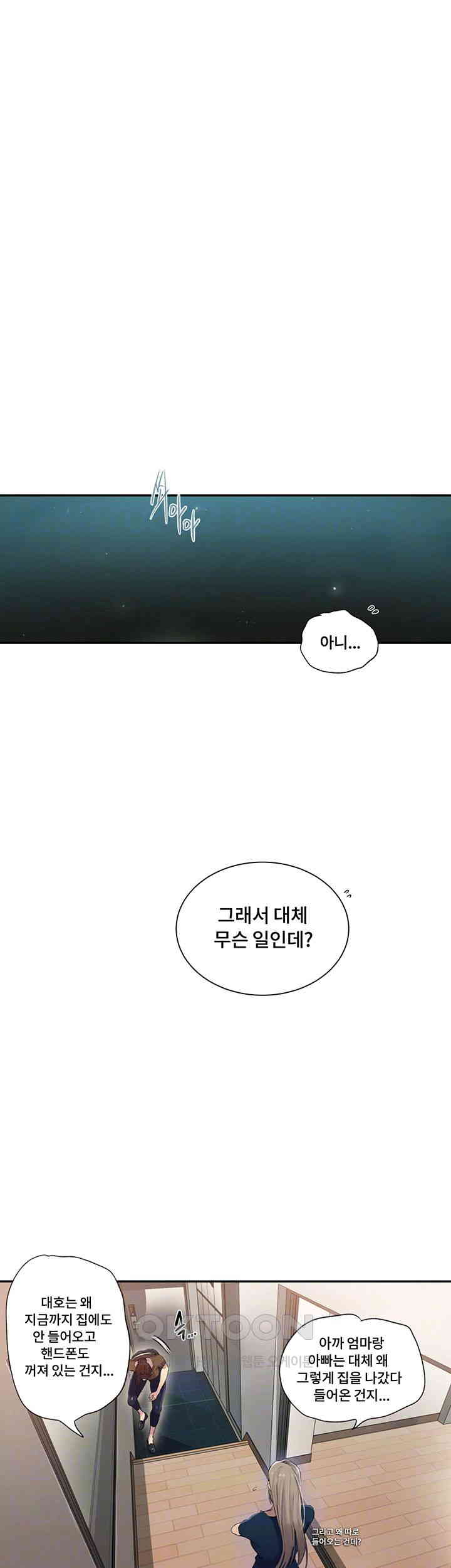 Secret Class Raw Chapter 237 Page 4
