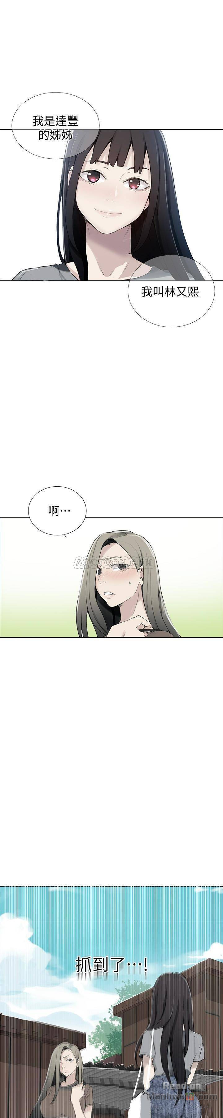 Secret Class Raw Chapter 26 Page 1