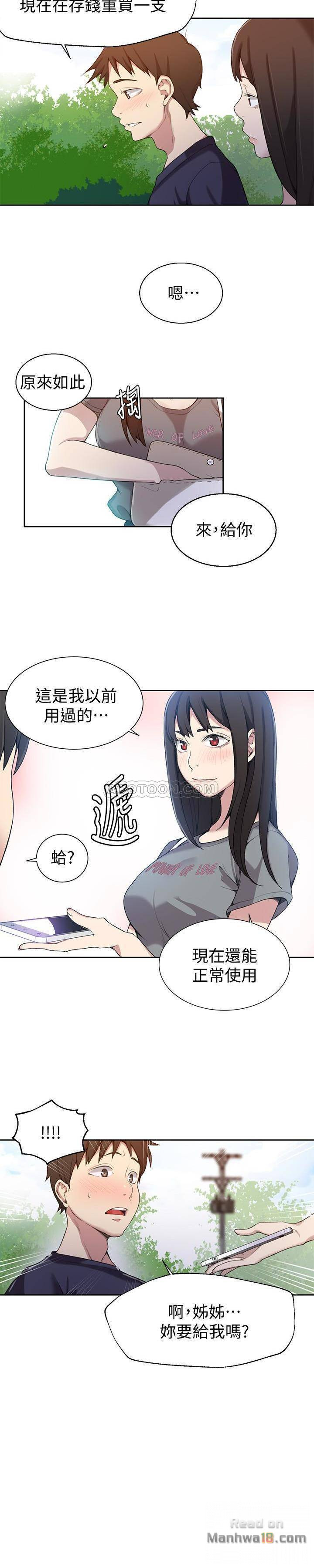 Secret Class Raw Chapter 26 Page 13