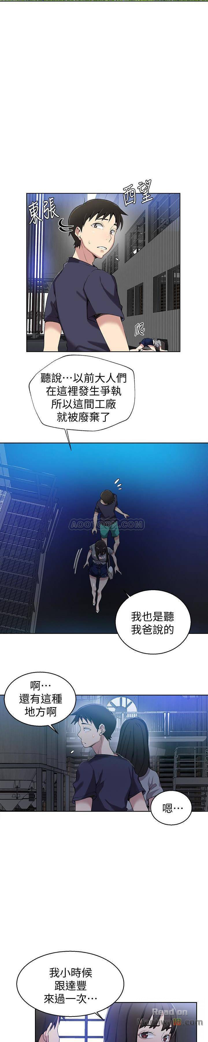 Secret Class Raw Chapter 26 Page 16