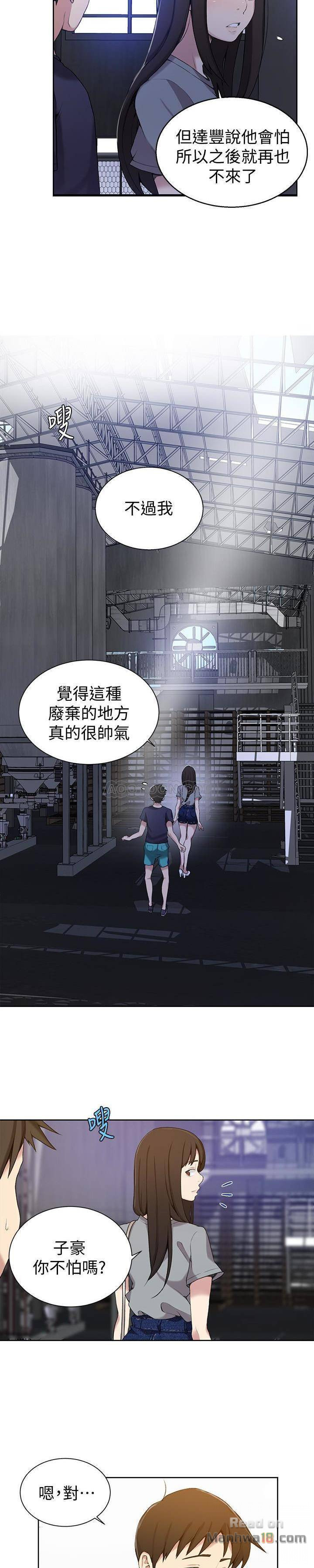 Secret Class Raw Chapter 26 Page 17
