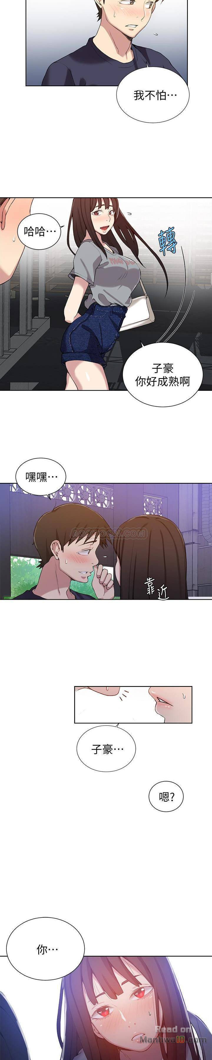 Secret Class Raw Chapter 26 Page 18