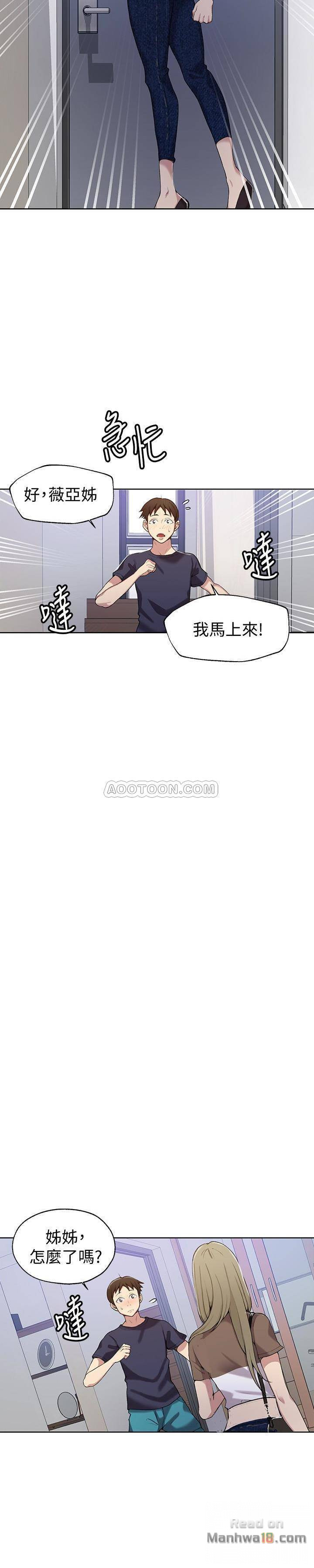 Secret Class Raw Chapter 26 Page 4