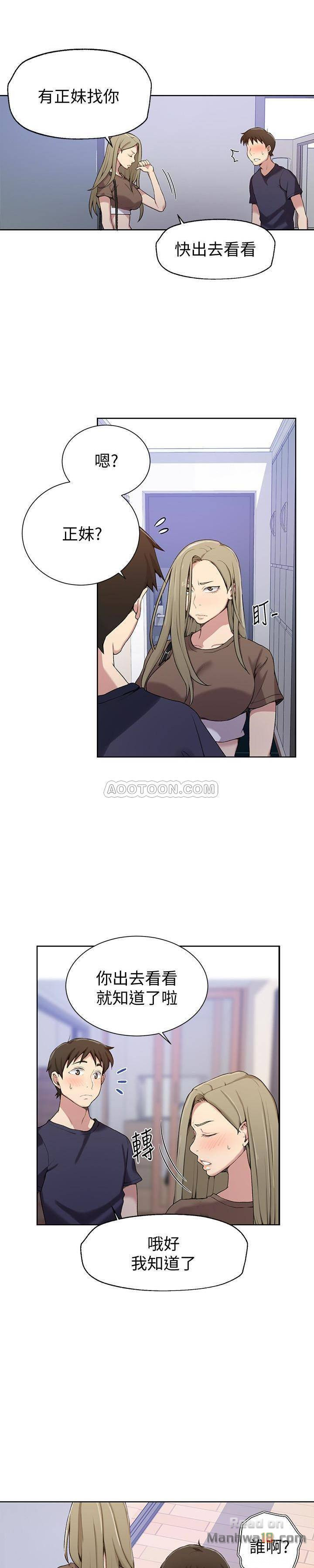 Secret Class Raw Chapter 26 Page 5