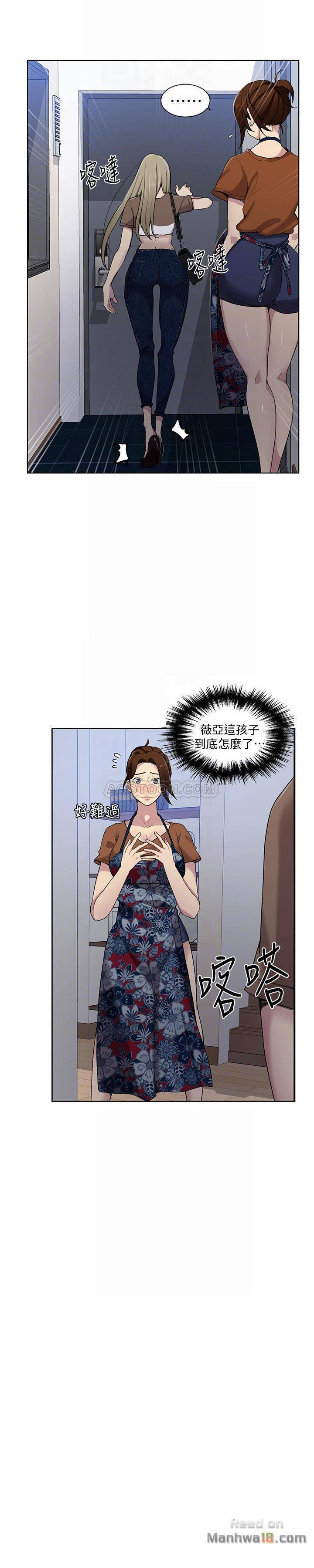 Secret Class Raw Chapter 26 Page 7