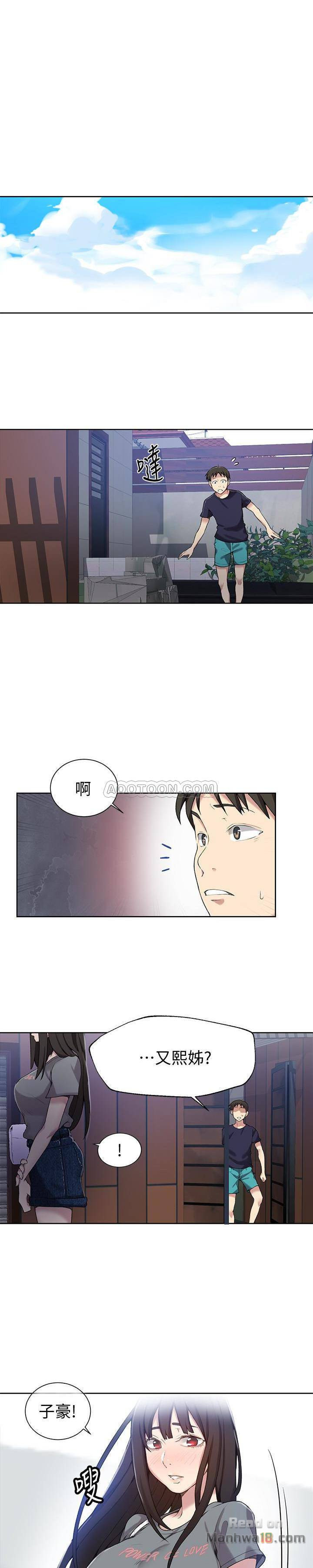 Secret Class Raw Chapter 26 Page 8