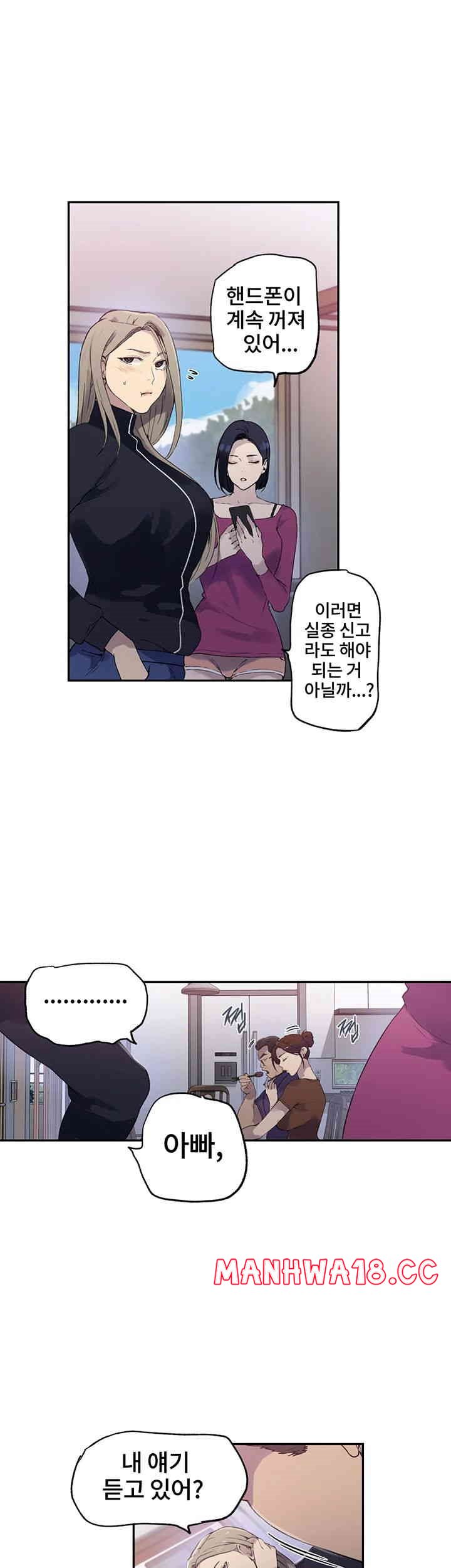 Secret Class Raw Chapter 238 Page 10