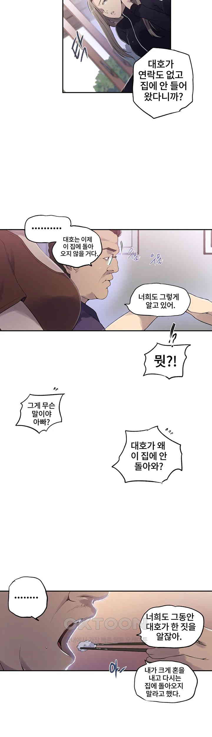 Secret Class Raw Chapter 238 Page 11