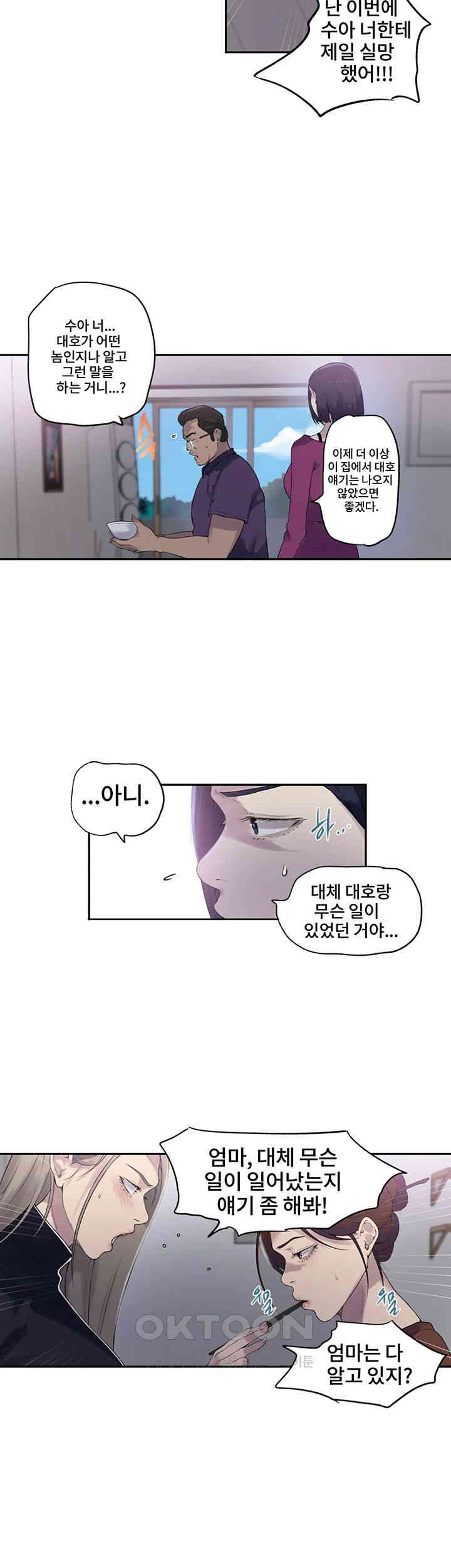 Secret Class Raw Chapter 238 Page 13