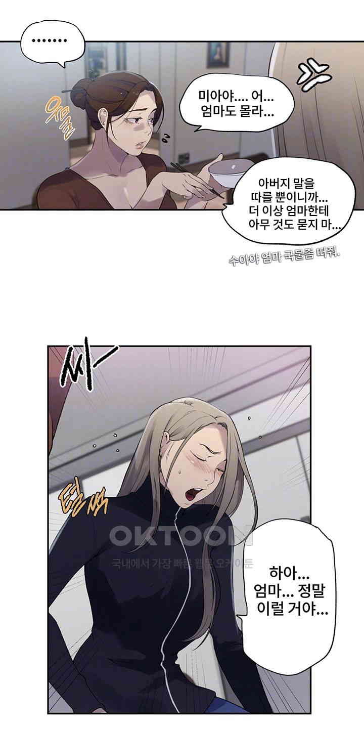 Secret Class Raw Chapter 238 Page 14