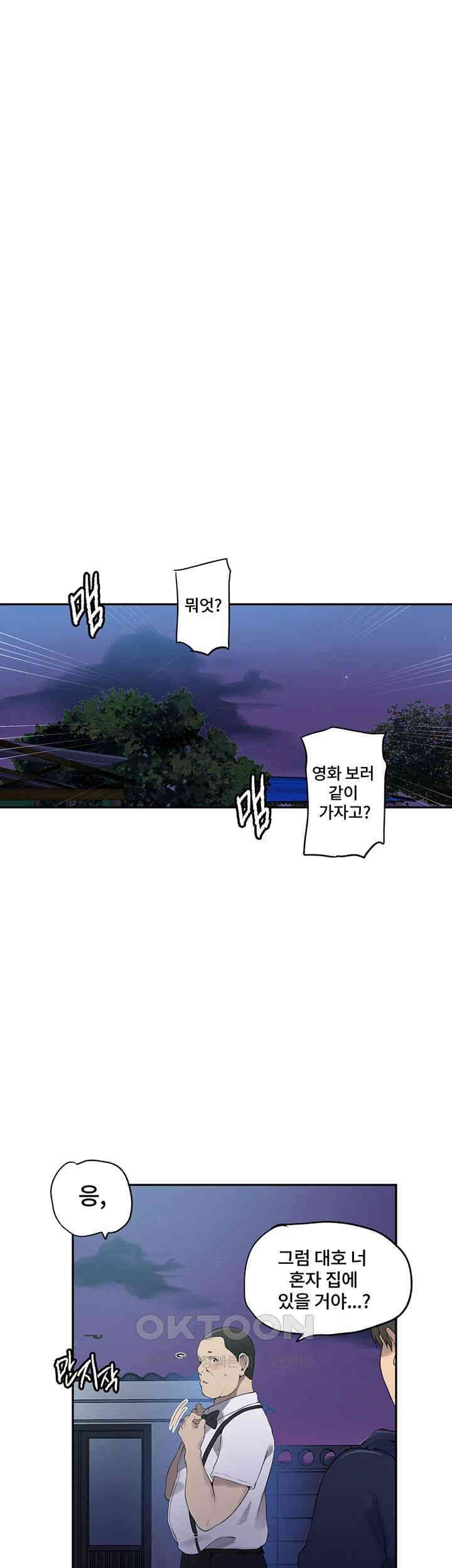 Secret Class Raw Chapter 238 Page 17