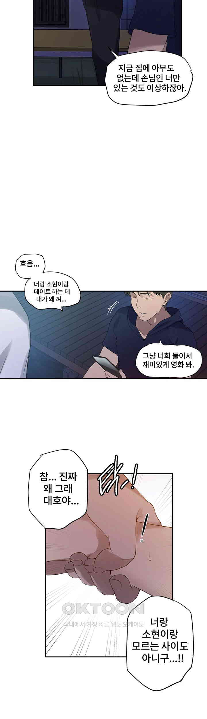 Secret Class Raw Chapter 238 Page 18