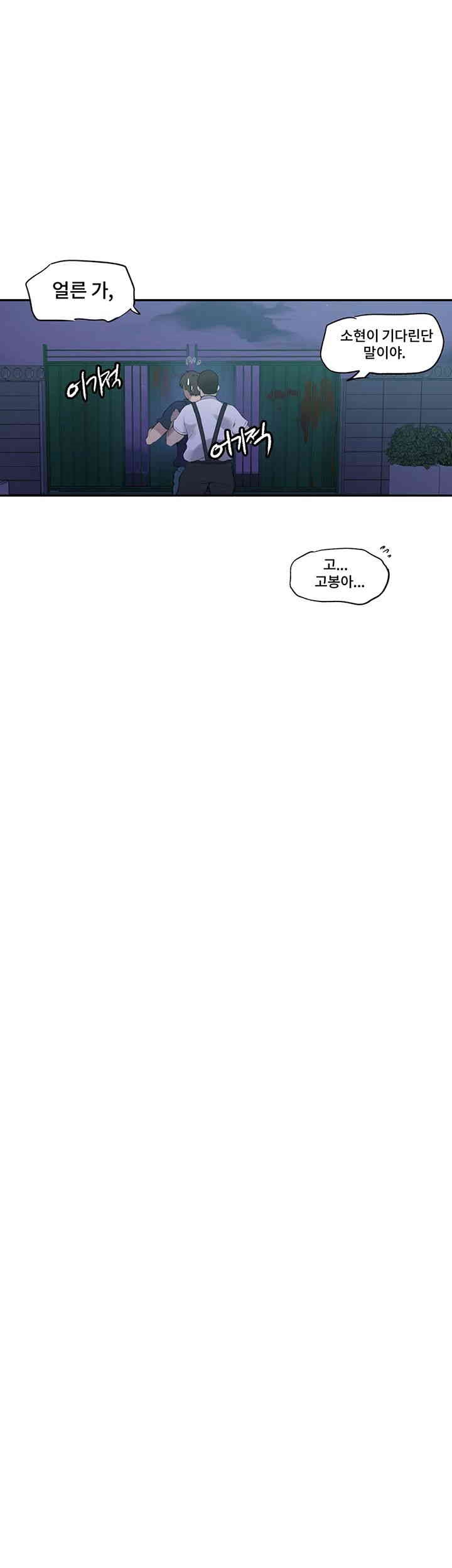 Secret Class Raw Chapter 238 Page 19