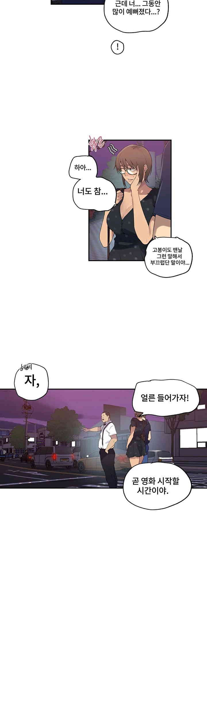 Secret Class Raw Chapter 238 Page 23