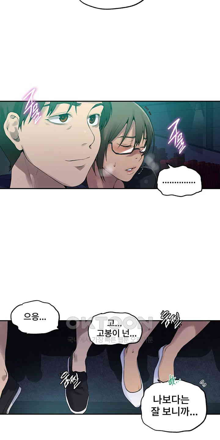 Secret Class Raw Chapter 238 Page 26