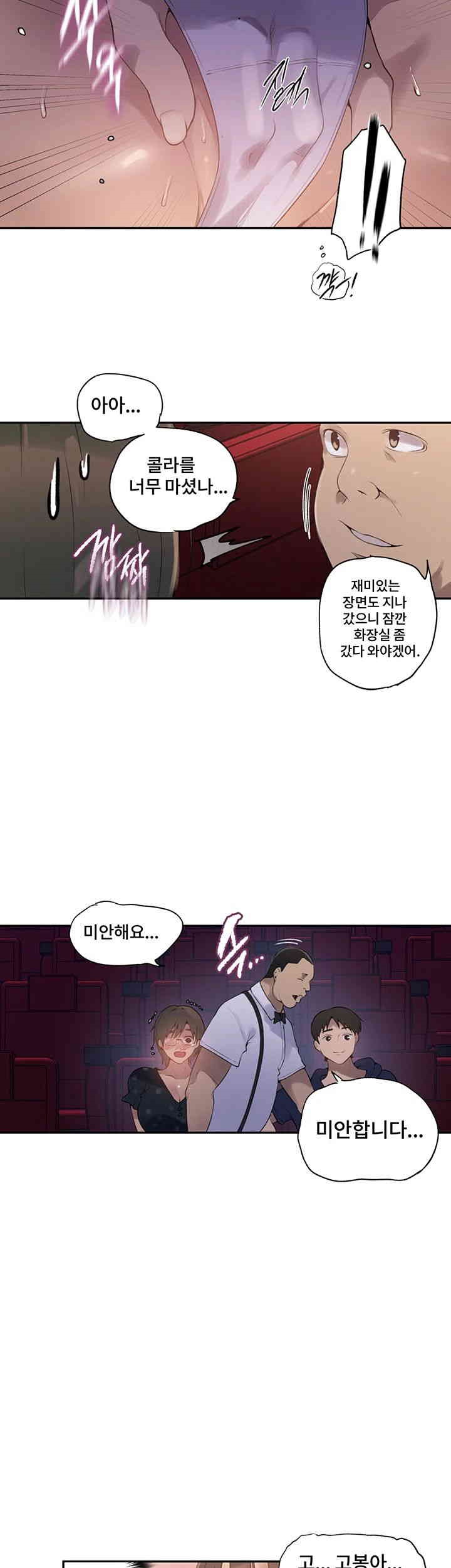 Secret Class Raw Chapter 238 Page 29