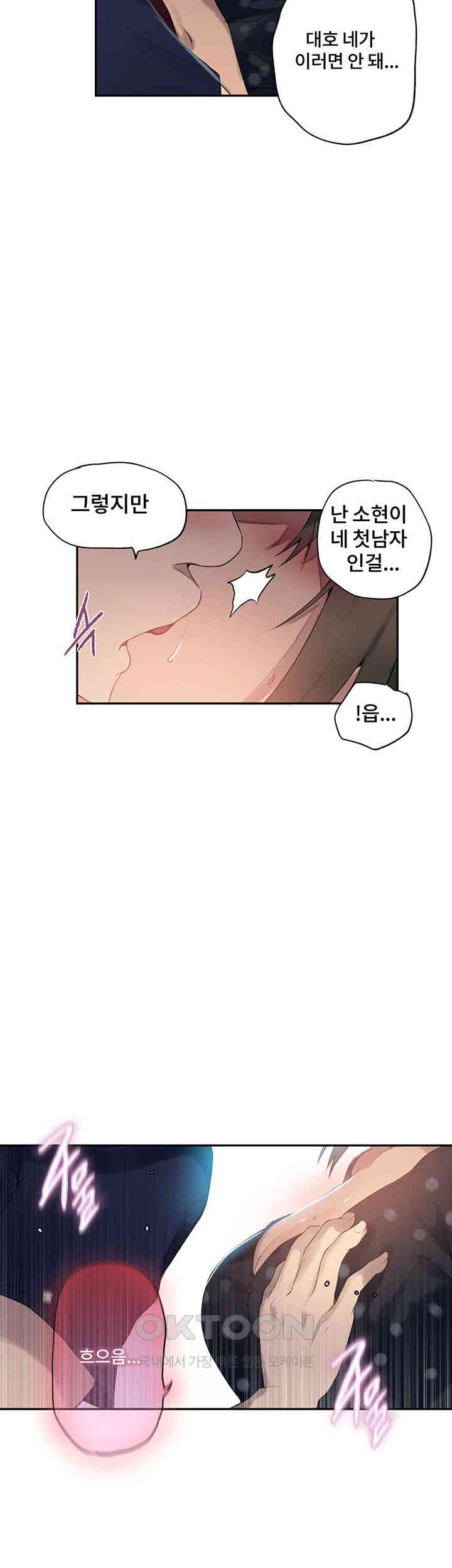 Secret Class Raw Chapter 238 Page 31