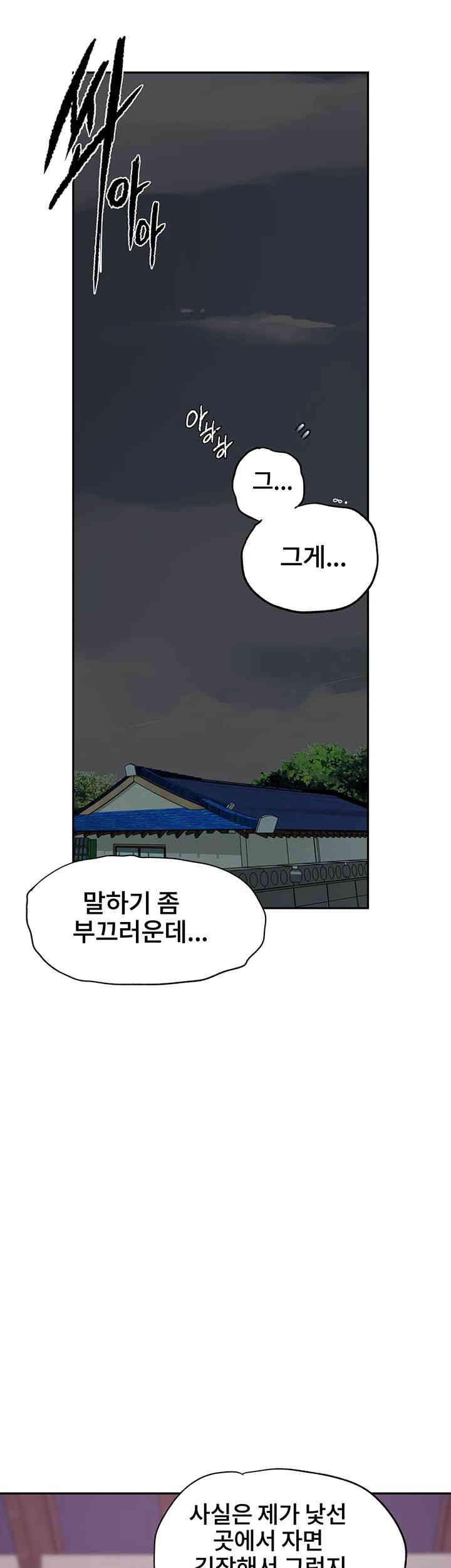 Secret Class Raw Chapter 238 Page 5