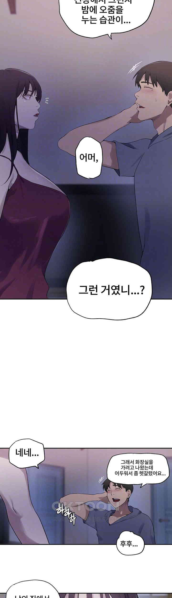 Secret Class Raw Chapter 238 Page 6