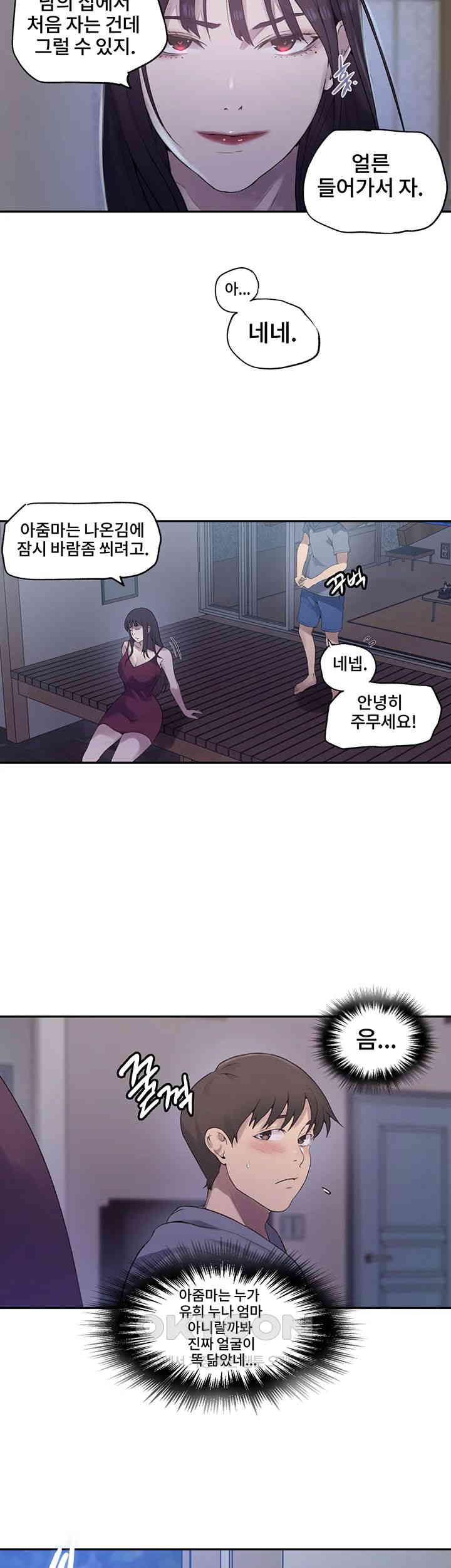 Secret Class Raw Chapter 238 Page 7