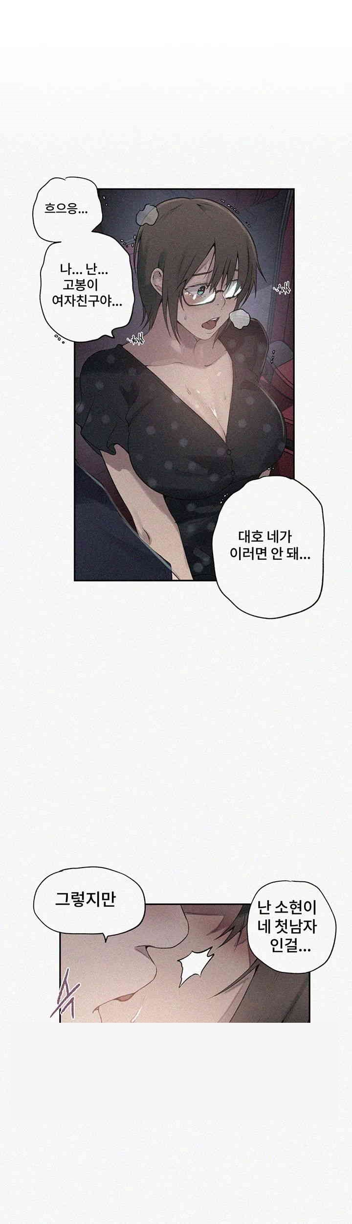Secret Class Raw Chapter 239 Page 1
