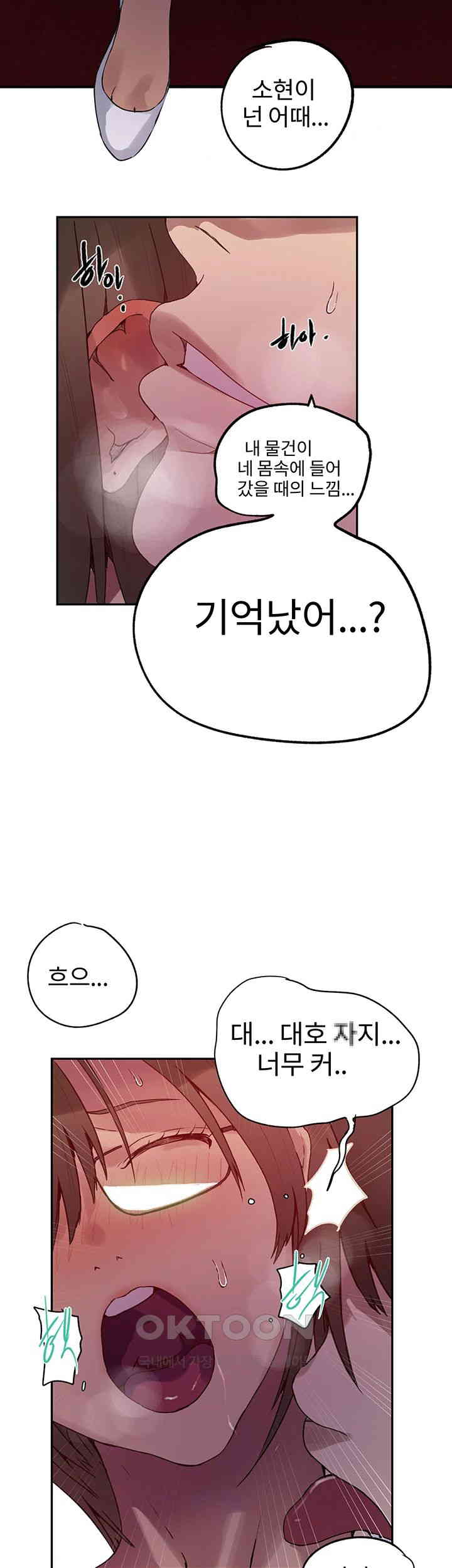 Secret Class Raw Chapter 239 Page 17