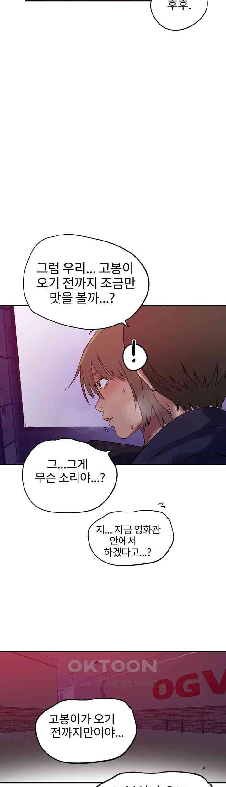 Secret Class Raw Chapter 239 Page 18